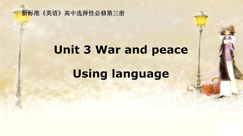 外研版(2019)选择性必修三课件：Unit3 War and peace  (6份精品课件打包)01