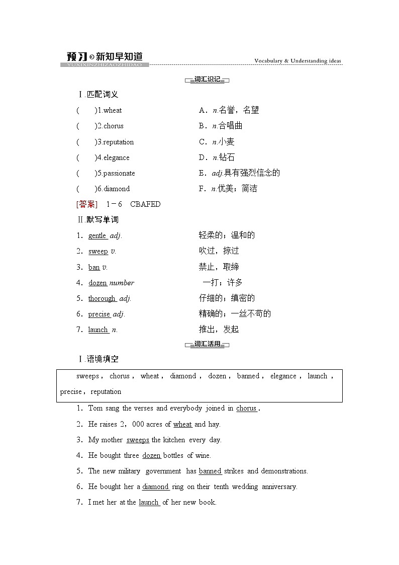 外研版（2019）高中英语 选择性必修第三册 Unit 6　Nature in words课件+学案+作业（共19份打包）01