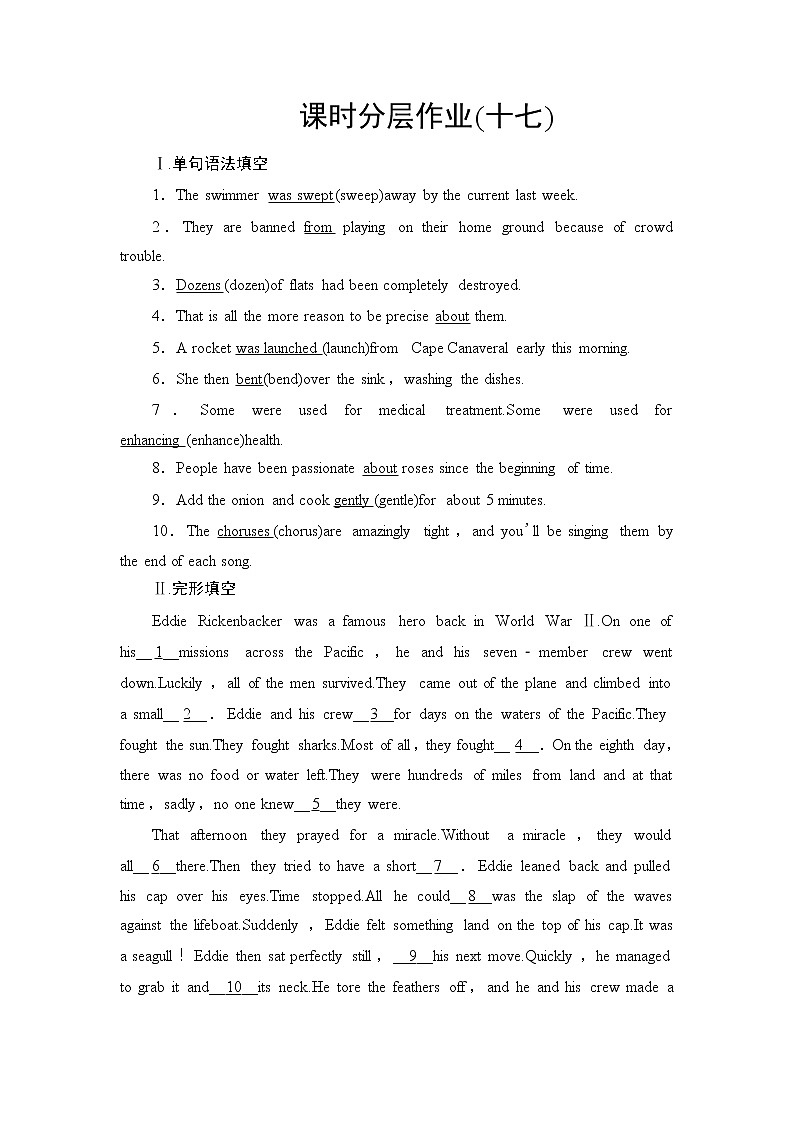 外研版（2019）高中英语 选择性必修第三册 Unit 6　Nature in words课件+学案+作业（共19份打包）01