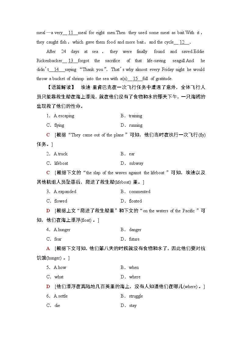 外研版（2019）高中英语 选择性必修第三册 Unit 6　Nature in words课件+学案+作业（共19份打包）02