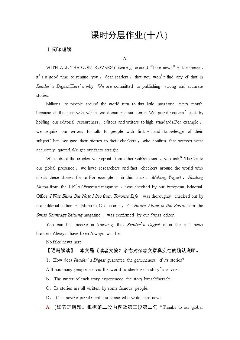 外研版（2019）高中英语 选择性必修第三册 Unit 6　Nature in words课件+学案+作业（共19份打包）01