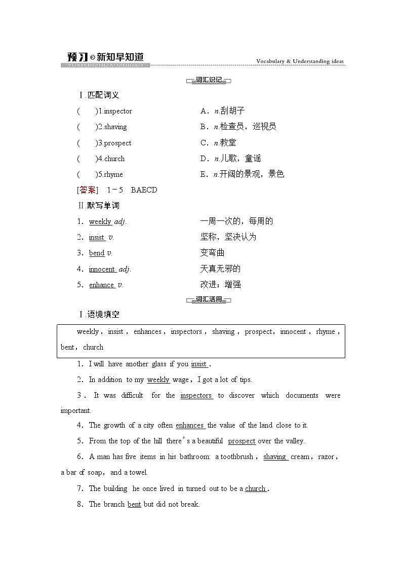 外研版（2019）高中英语 选择性必修第三册 Unit 6　Nature in words课件+学案+作业（共19份打包）01