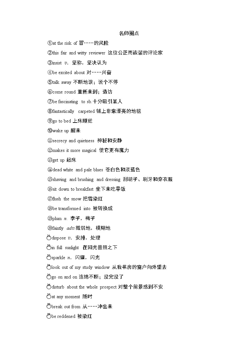 外研版（2019）高中英语 选择性必修第三册 Unit 6　Nature in words课件+学案+作业（共19份打包）03