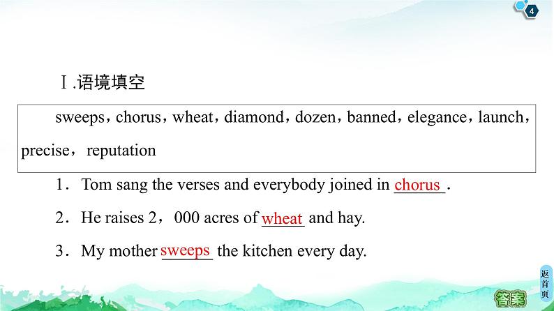 外研版（2019）高中英语 选择性必修第三册 Unit 6　Nature in words课件+学案+作业（共19份打包）04