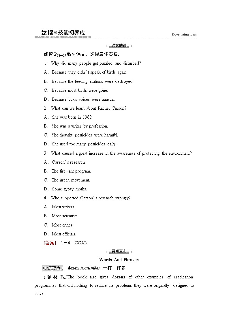 外研版（2019）高中英语 选择性必修第三册 Unit 6　Nature in words课件+学案+作业（共19份打包）01