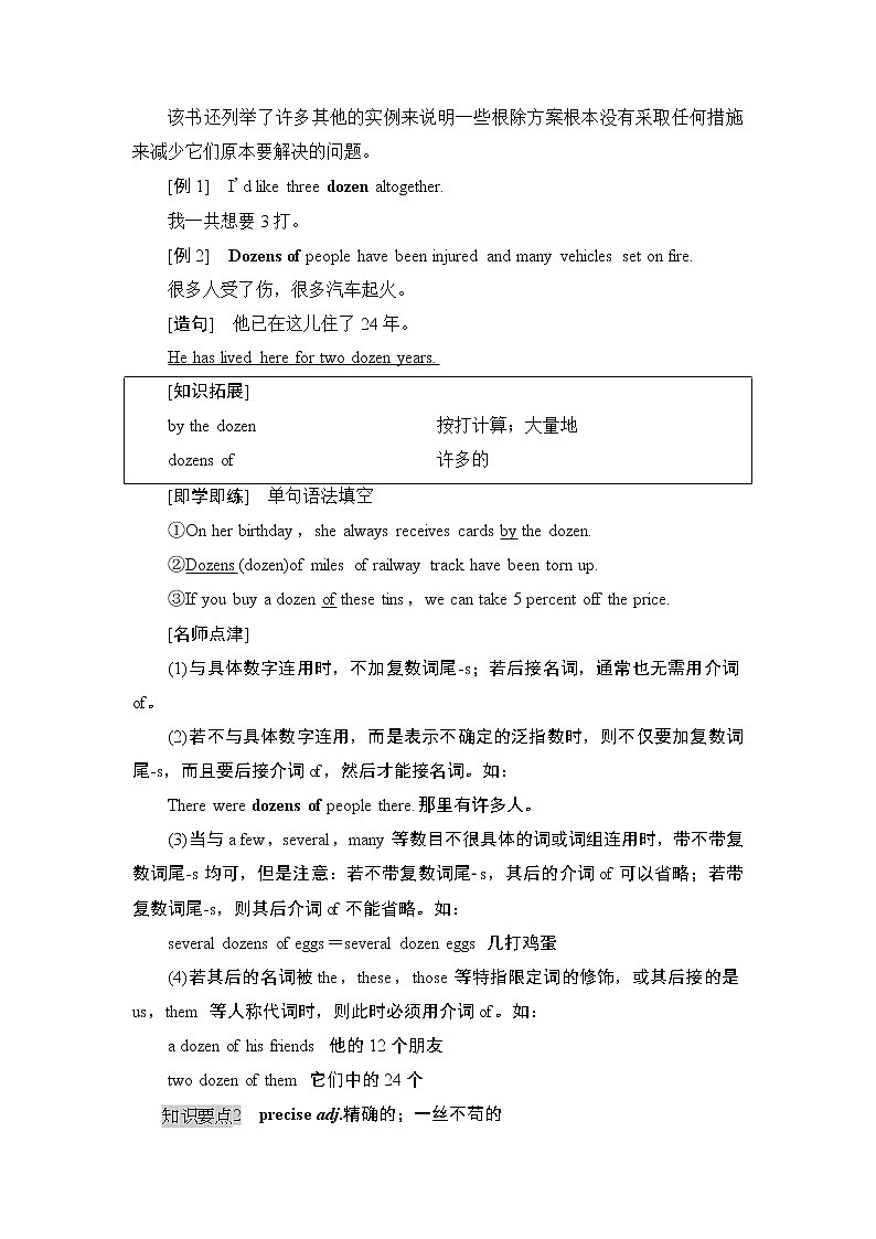 外研版（2019）高中英语 选择性必修第三册 Unit 6　Nature in words课件+学案+作业（共19份打包）02