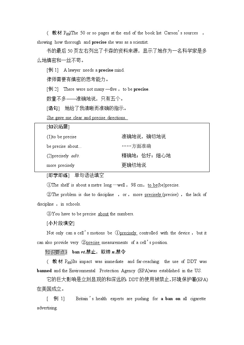 外研版（2019）高中英语 选择性必修第三册 Unit 6　Nature in words课件+学案+作业（共19份打包）03