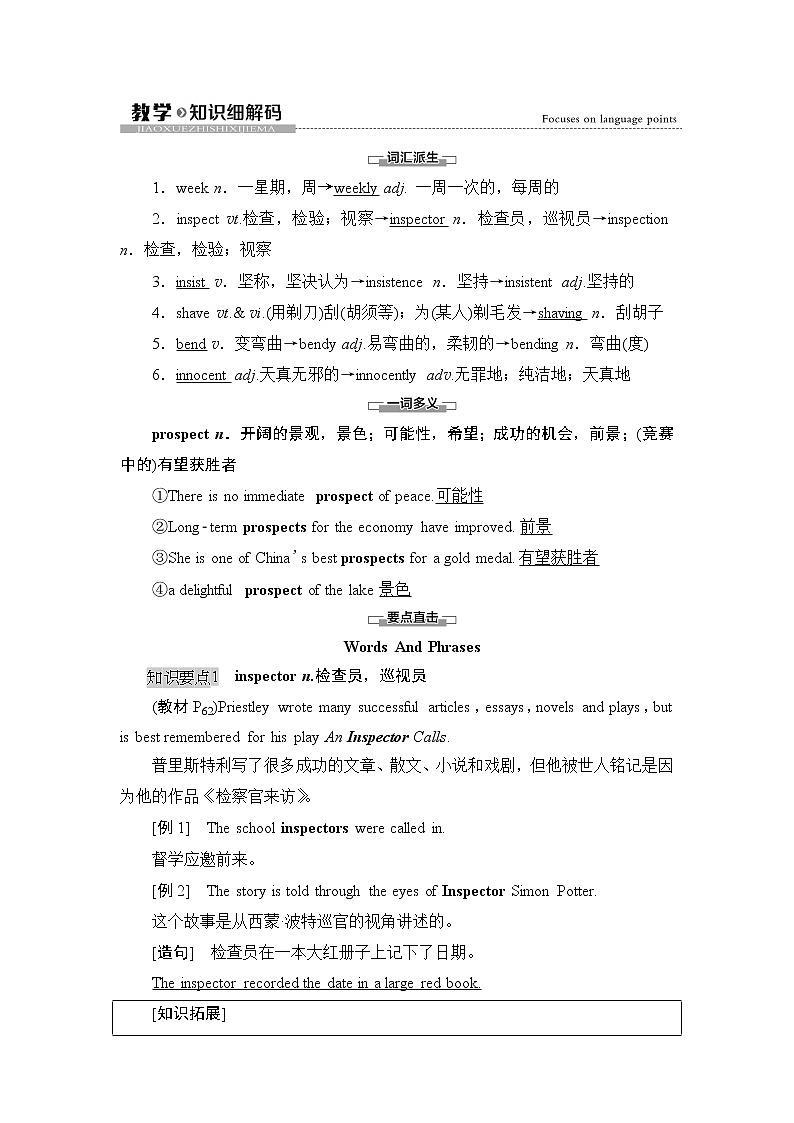 外研版（2019）高中英语 选择性必修第三册 Unit 6　Nature in words课件+学案+作业（共19份打包）01