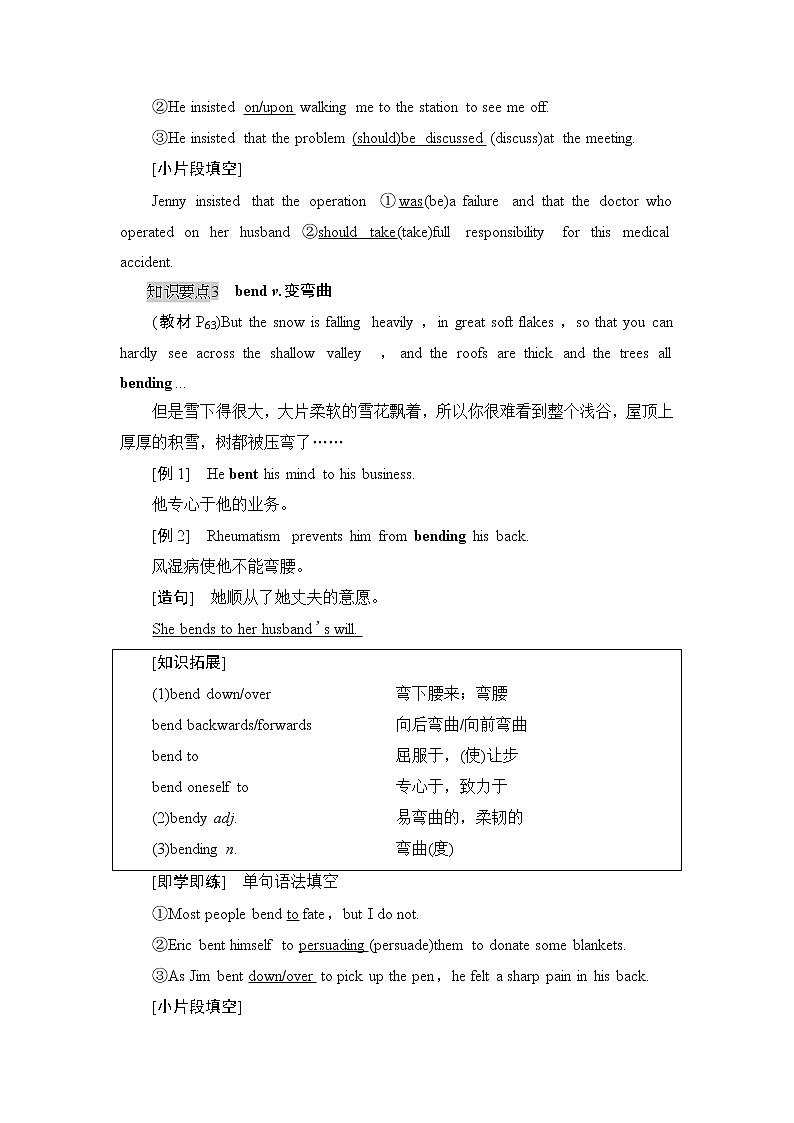 外研版（2019）高中英语 选择性必修第三册 Unit 6　Nature in words课件+学案+作业（共19份打包）03