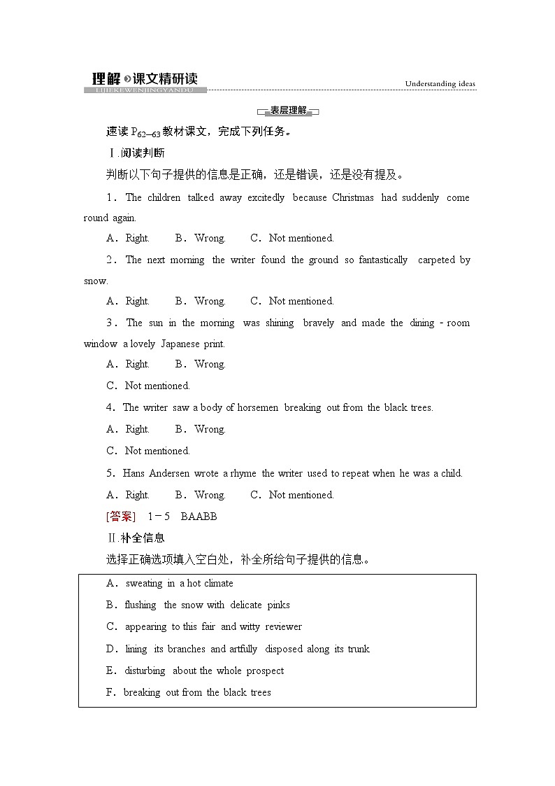 外研版（2019）高中英语 选择性必修第三册 Unit 6　Nature in words课件+学案+作业（共19份打包）01