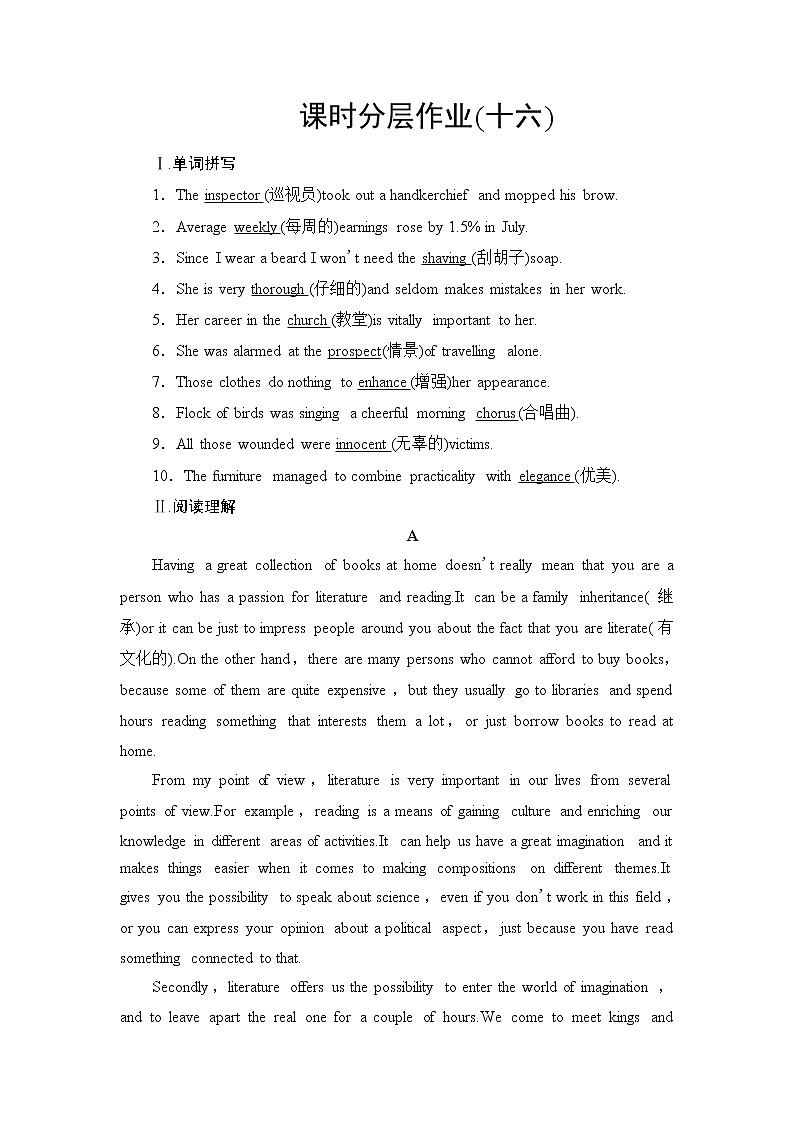 外研版（2019）高中英语 选择性必修第三册 Unit 6　Nature in words课件+学案+作业（共19份打包）01