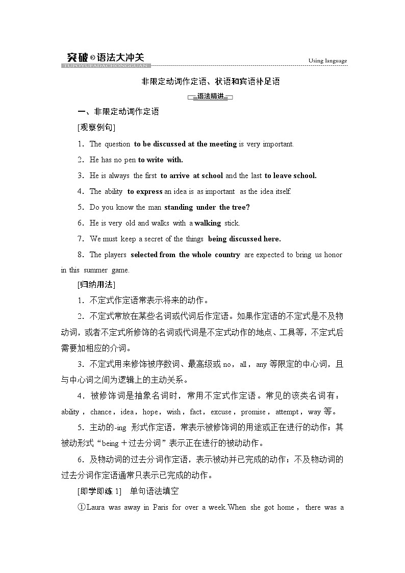 外研版（2019）高中英语 选择性必修第三册 Unit 6　Nature in words课件+学案+作业（共19份打包）01