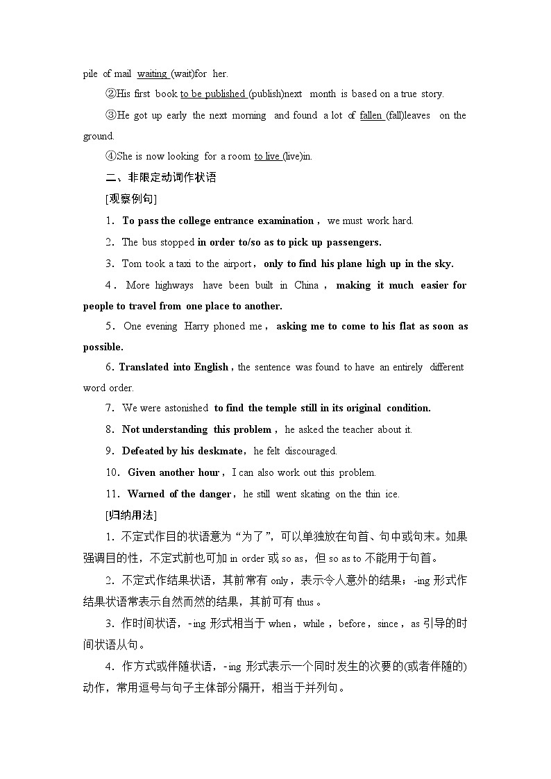 外研版（2019）高中英语 选择性必修第三册 Unit 6　Nature in words课件+学案+作业（共19份打包）02