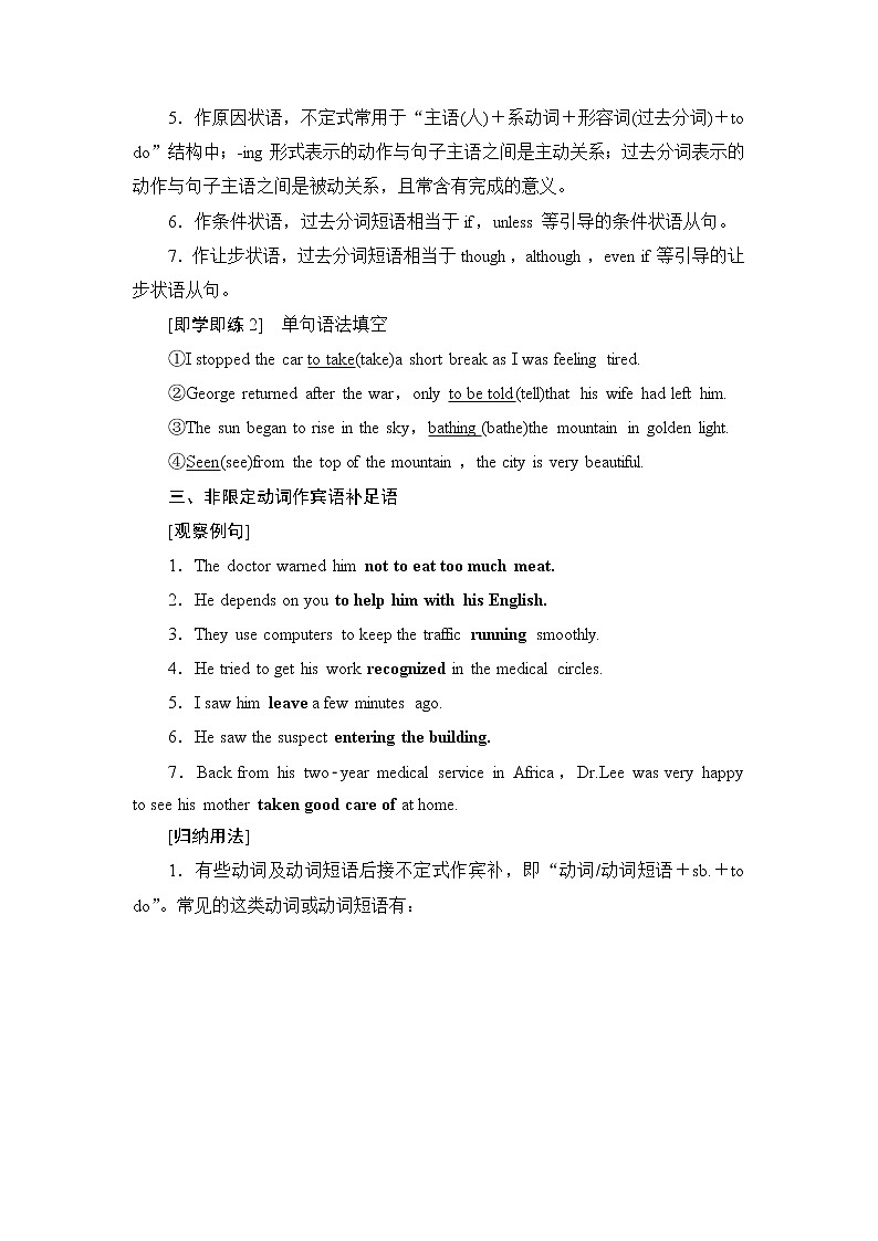 外研版（2019）高中英语 选择性必修第三册 Unit 6　Nature in words课件+学案+作业（共19份打包）03