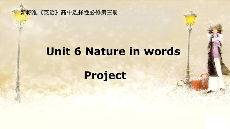 外研版(2019)选择性必修三课件：Unit6 Nature in words  (6份精品课件打包)01