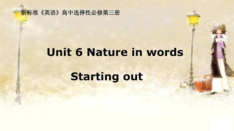 外研版(2019)选择性必修三课件：Unit6 Nature in words  (6份精品课件打包)01