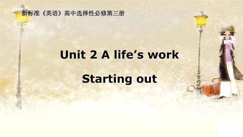 外研版(2019)选择性必修三课件：Unit2 A life's work   (6份精品课件打包)01