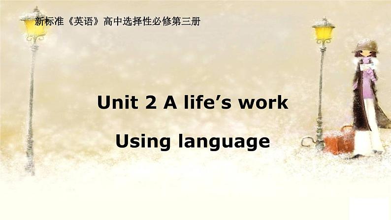 外研版(2019)选择性必修三课件：Unit2 A life's work   (6份精品课件打包)01