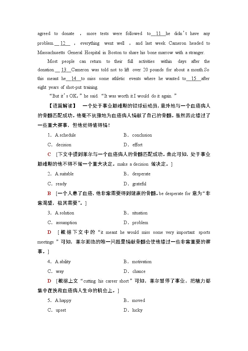 外研版（2019）高中英语 选择性必修第三册 Unit 3　War and peace课件+学案+作业（共19份打包）02