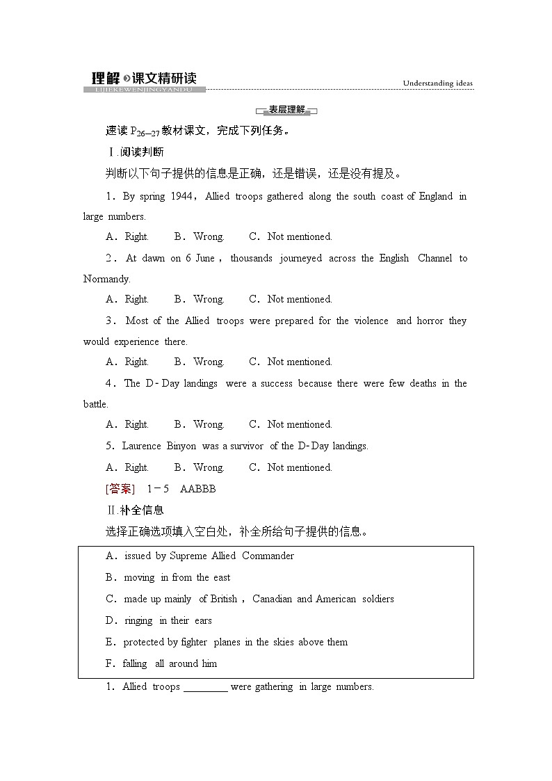 外研版（2019）高中英语 选择性必修第三册 Unit 3　War and peace课件+学案+作业（共19份打包）01