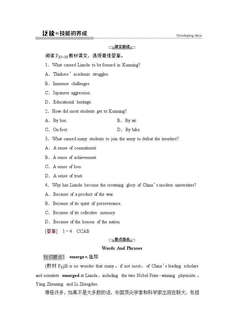 外研版（2019）高中英语 选择性必修第三册 Unit 3　War and peace课件+学案+作业（共19份打包）01