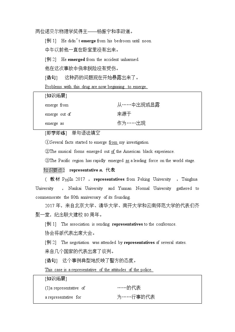外研版（2019）高中英语 选择性必修第三册 Unit 3　War and peace课件+学案+作业（共19份打包）02