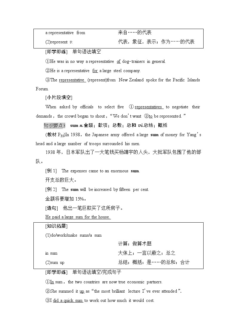 外研版（2019）高中英语 选择性必修第三册 Unit 3　War and peace课件+学案+作业（共19份打包）03