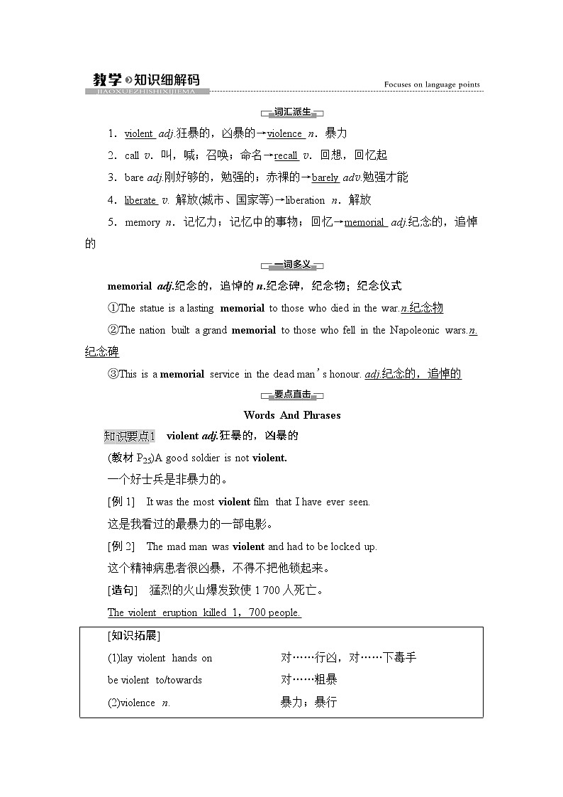 外研版（2019）高中英语 选择性必修第三册 Unit 3　War and peace课件+学案+作业（共19份打包）01