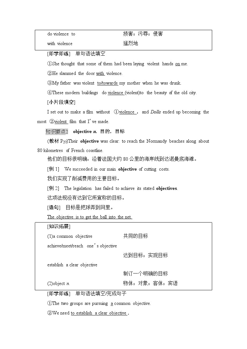 外研版（2019）高中英语 选择性必修第三册 Unit 3　War and peace课件+学案+作业（共19份打包）02