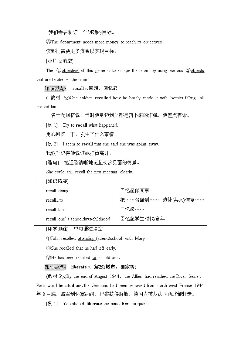 外研版（2019）高中英语 选择性必修第三册 Unit 3　War and peace课件+学案+作业（共19份打包）03