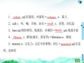 外研版（2019）高中英語 選擇性必修第三冊 Unit 3　War and peace課件+學案+作業(yè)（共19份打包）