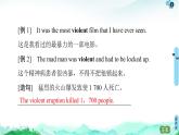 外研版（2019）高中英語 選擇性必修第三冊 Unit 3　War and peace課件+學案+作業(yè)（共19份打包）