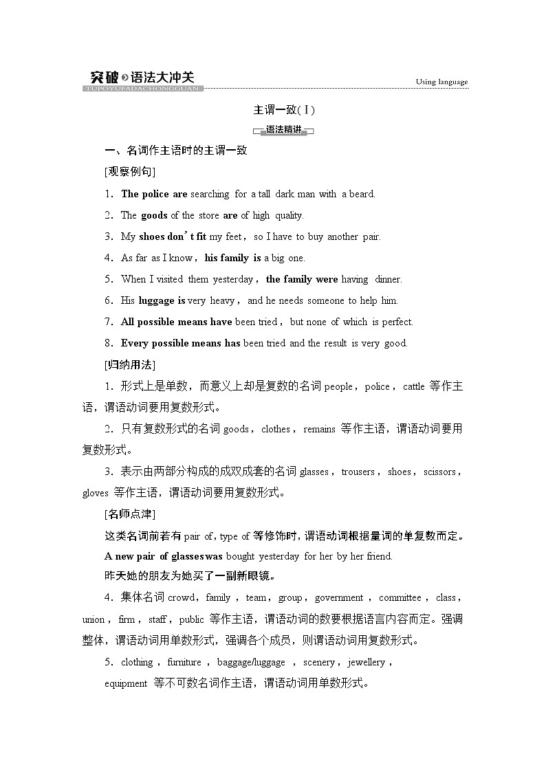 外研版（2019）高中英语 选择性必修第三册 Unit 3　War and peace课件+学案+作业（共19份打包）01