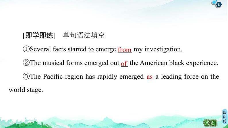 外研版（2019）高中英语 选择性必修第三册 Unit 3　War and peace课件+学案+作业（共19份打包）08