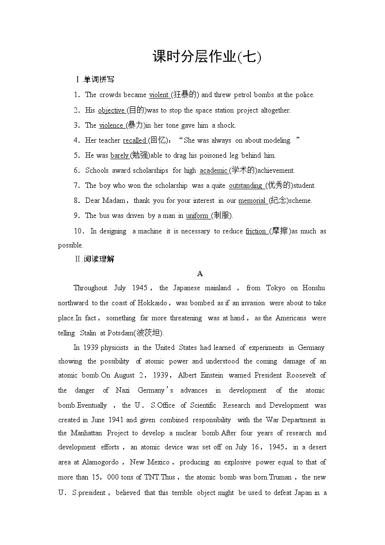 外研版（2019）高中英语 选择性必修第三册 Unit 3　War and peace课件+学案+作业（共19份打包）01