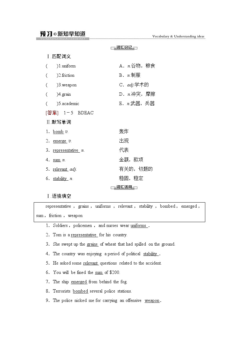 外研版（2019）高中英语 选择性必修第三册 Unit 3　War and peace课件+学案+作业（共19份打包）01
