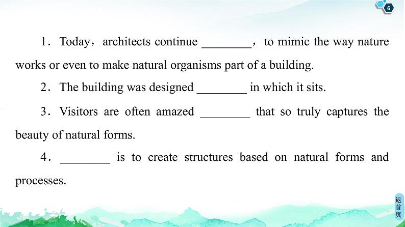 外研版（2019）高中英语 选择性必修第三册 Unit 5　Learning from nature课件+学案+作业（共19份打包）06