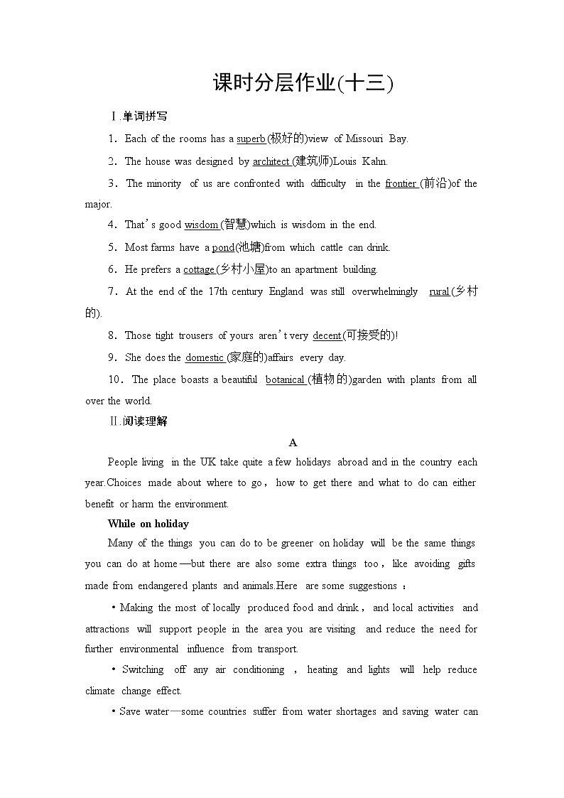 外研版（2019）高中英语 选择性必修第三册 Unit 5　Learning from nature课件+学案+作业（共19份打包）01