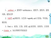 外研版（2019）高中英語(yǔ) 選擇性必修第三冊(cè) Unit 5　Learning from nature課件+學(xué)案+作業(yè)（共19份打包）