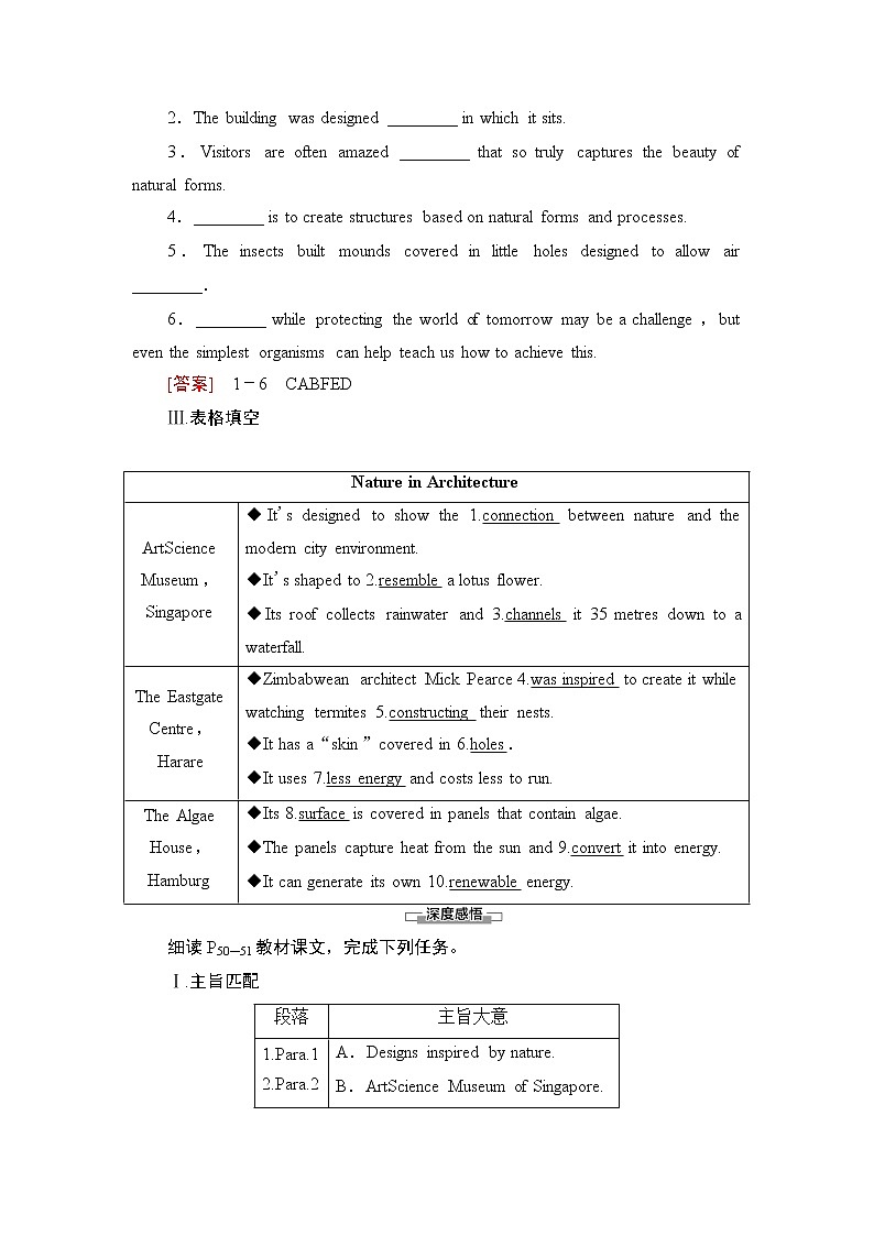 外研版（2019）高中英语 选择性必修第三册 Unit 5　Learning from nature课件+学案+作业（共19份打包）02