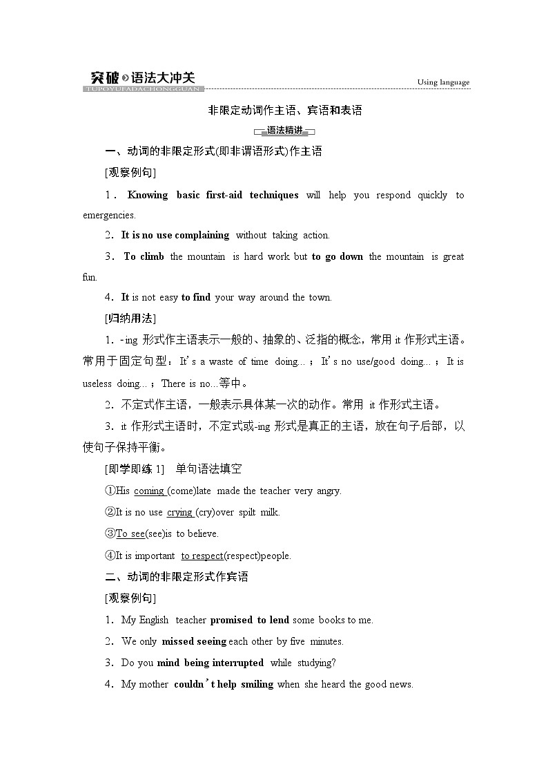 外研版（2019）高中英语 选择性必修第三册 Unit 5　Learning from nature课件+学案+作业（共19份打包）01