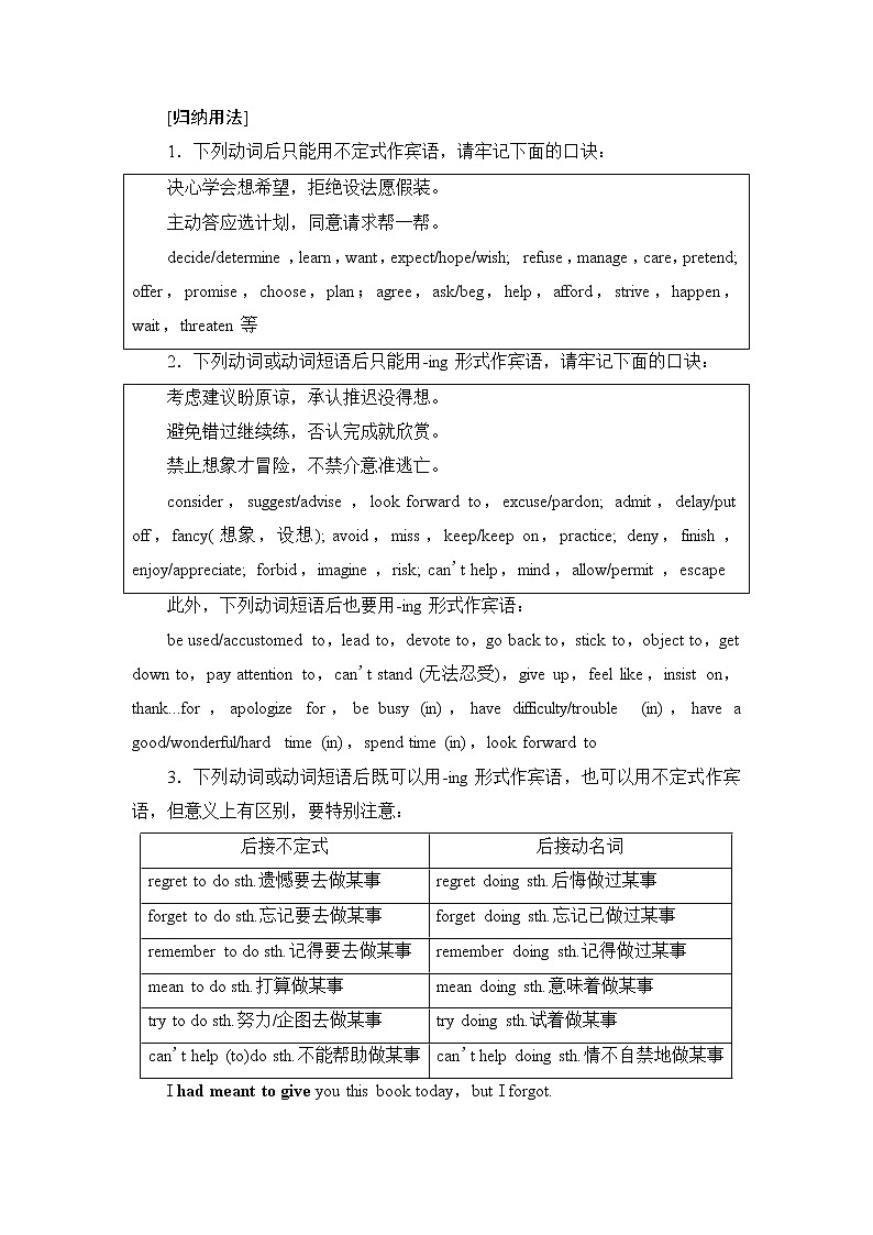 外研版（2019）高中英语 选择性必修第三册 Unit 5　Learning from nature课件+学案+作业（共19份打包）02