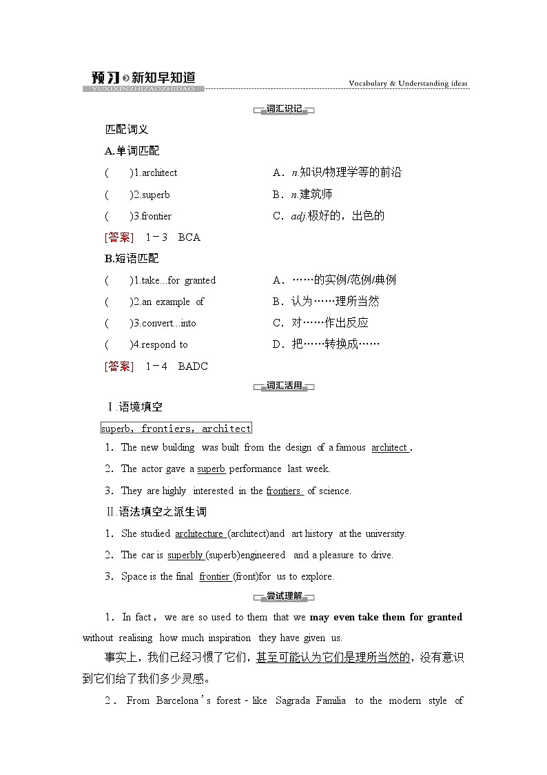 外研版（2019）高中英语 选择性必修第三册 Unit 5　Learning from nature课件+学案+作业（共19份打包）01
