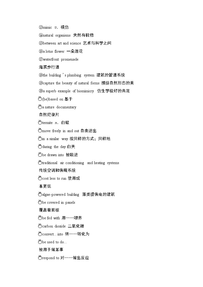 外研版（2019）高中英语 选择性必修第三册 Unit 5　Learning from nature课件+学案+作业（共19份打包）03