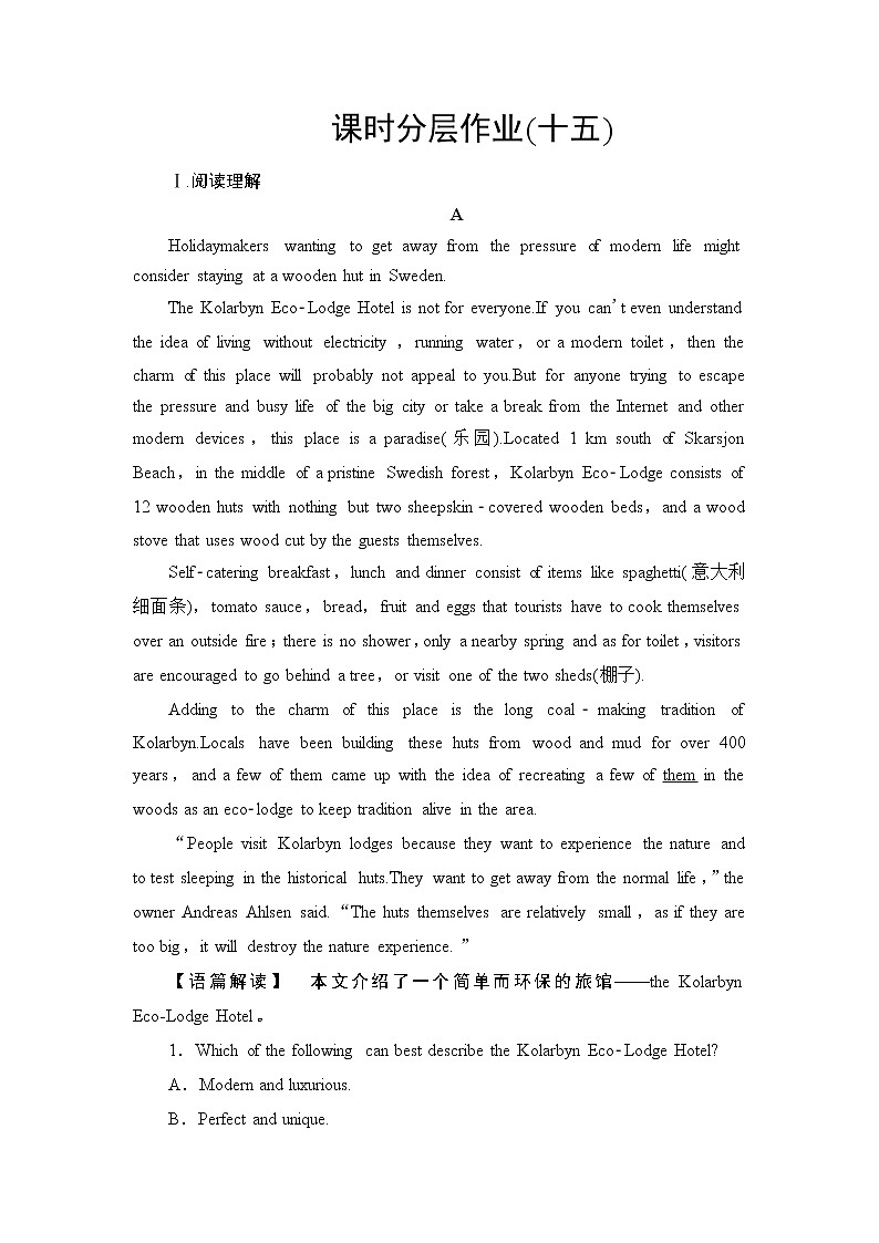 外研版（2019）高中英语 选择性必修第三册 Unit 5　Learning from nature课件+学案+作业（共19份打包）01