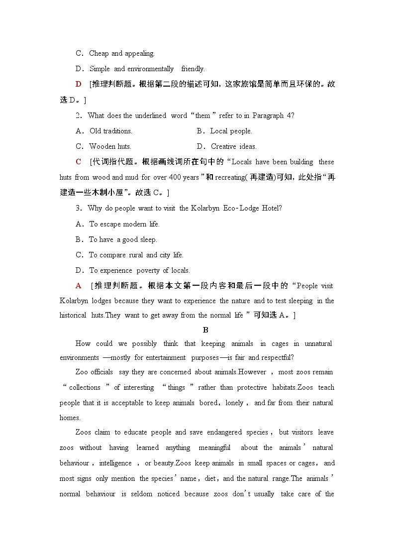 外研版（2019）高中英语 选择性必修第三册 Unit 5　Learning from nature课件+学案+作业（共19份打包）02