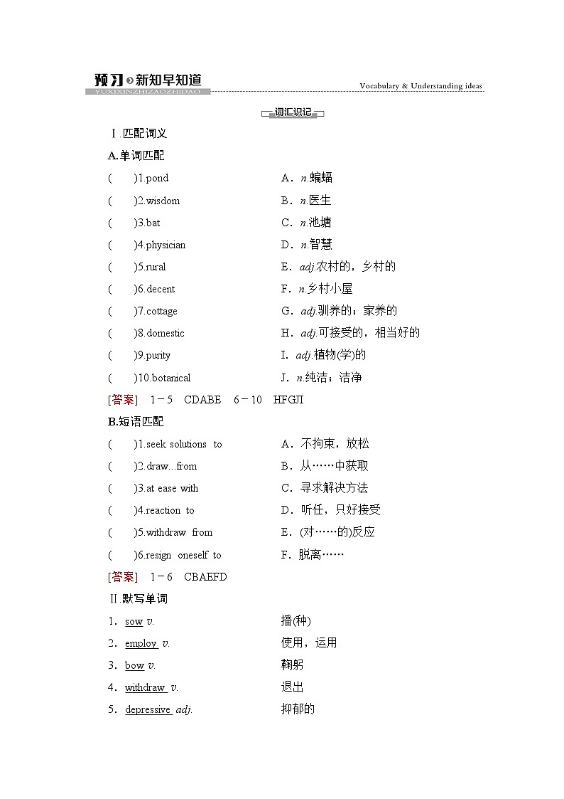 外研版（2019）高中英语 选择性必修第三册 Unit 5　Learning from nature课件+学案+作业（共19份打包）01