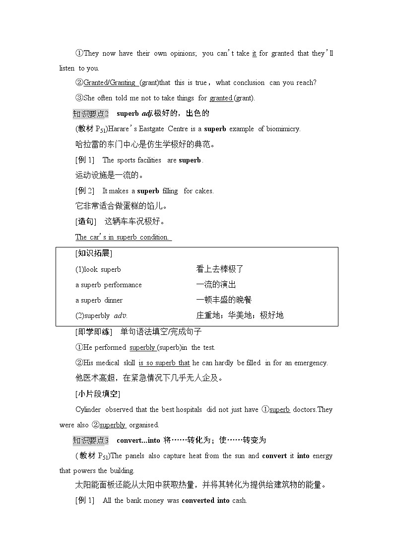 外研版（2019）高中英语 选择性必修第三册 Unit 5　Learning from nature课件+学案+作业（共19份打包）02