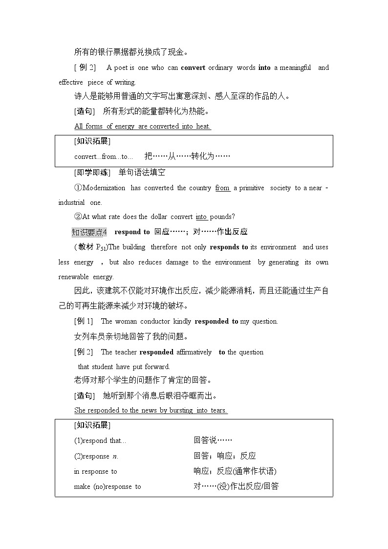 外研版（2019）高中英语 选择性必修第三册 Unit 5　Learning from nature课件+学案+作业（共19份打包）03