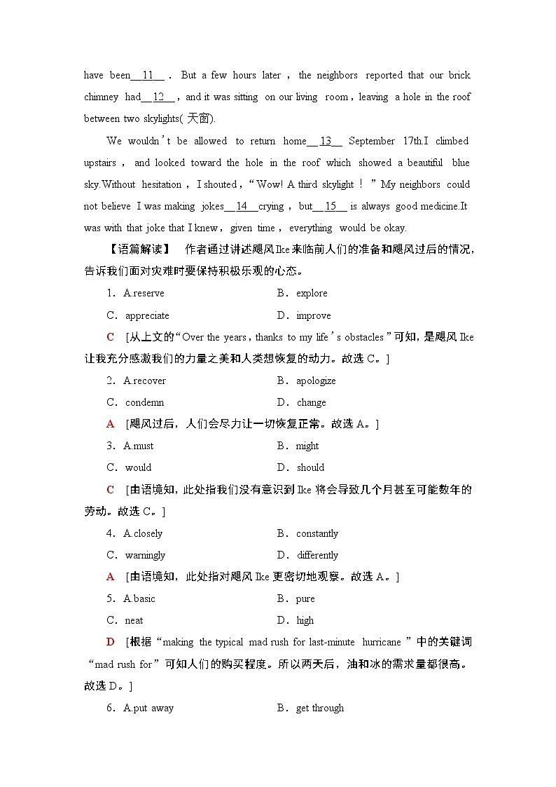外研版（2019）高中英语 选择性必修第三册 Unit 5　Learning from nature课件+学案+作业（共19份打包）02